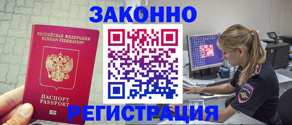 регистрация для школы в Полысаево