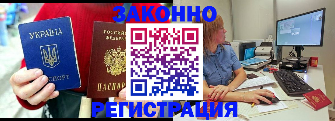 временная регистрация поиск в Полысаево